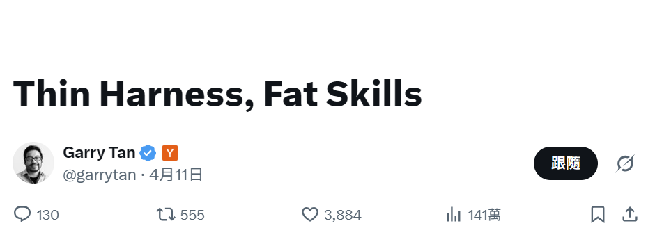 薄外殼,厚技能(Thin Harness, Fat Skills) | Ellie's Robot Notebook